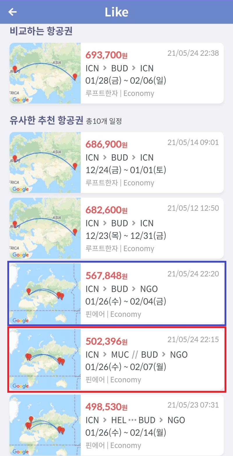 다시 본 1/28(금) ~ 2/6(일) 루프트한자 서울-부다페스트 왕복 69만 원 항공권의 Like 페이지