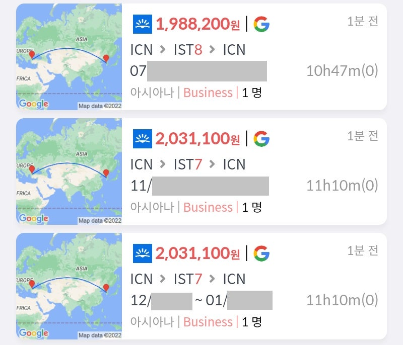 아시아나 서울 - 이스탄불 직항 왕복 비즈니스 항공권, 여름 성수기 198만원(네이버 최저가 196만원), 가을 203만원(네이버 최저가 196만원), 연말연초 203만원(네이버 최저가 196만원)