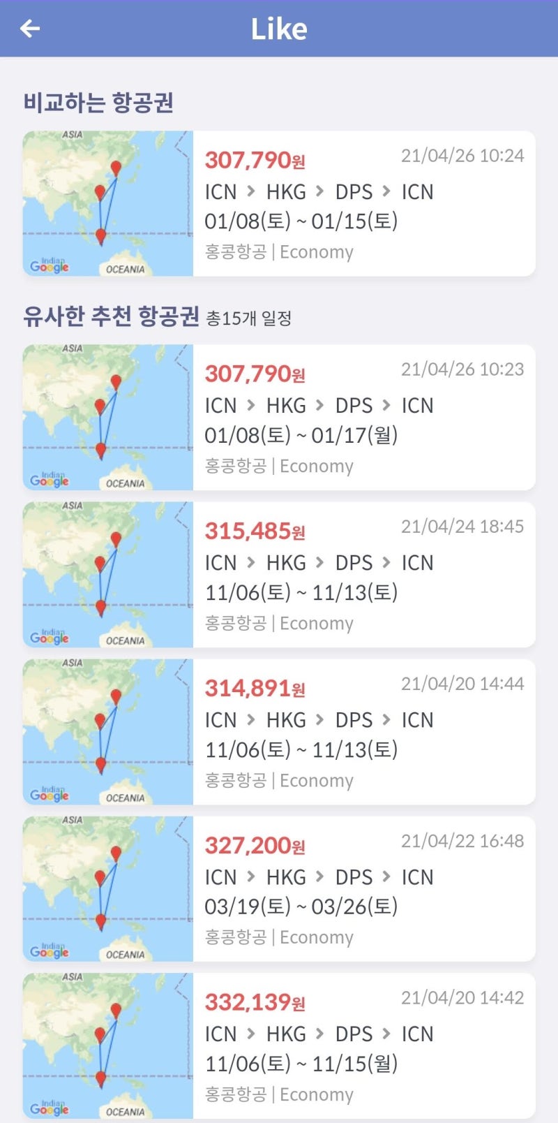 2022년 1/8(토) ~ 1/15(토) 홍콩항공 서울-홍콩-발리-서울 30만 원 항공권의 Like 페이지