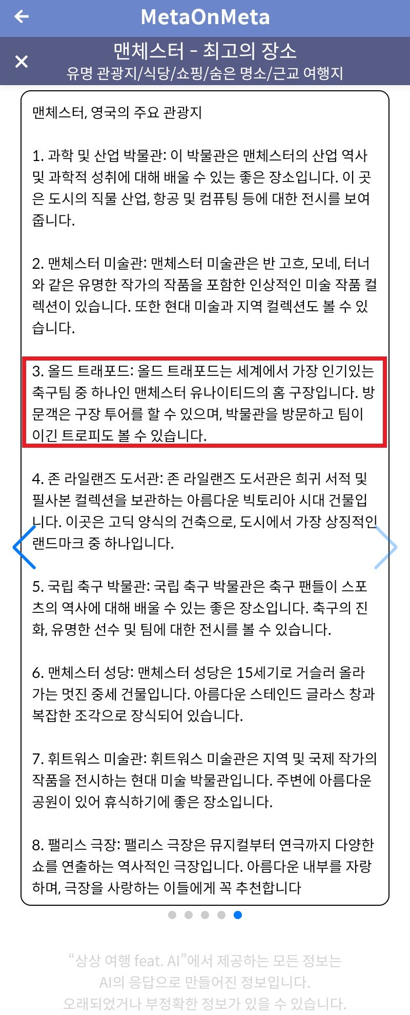 맨체스터의 주요 관광지 - 상상여행 feat. AI