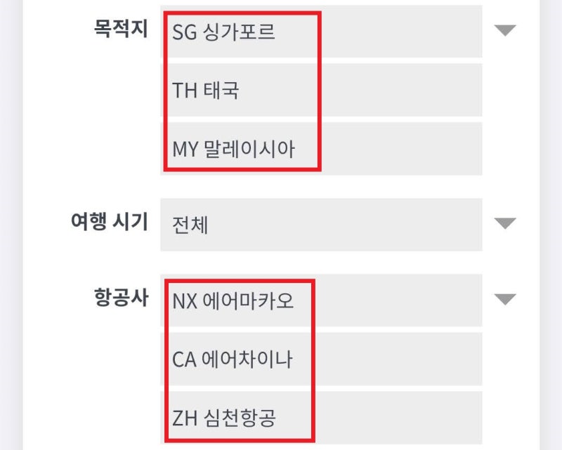 메타온메타 추천 항공권 탐색 - 태국/싱가포르/말레이시아 페이지의 목적지: 싱가포르/태국/말레이시아, 항공사: 에어마카오/에어차이나/심천항공