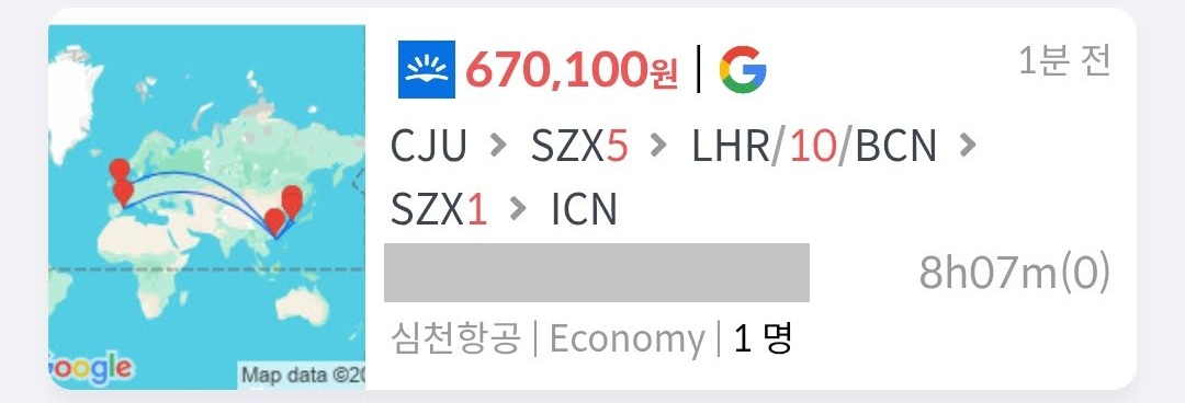 항공권 1: 심천항공 제주 - 선전(5일) - 런던 in 바르셀로나 out - 선전(스톱오버, 29시간 5분) - 서울 67만원