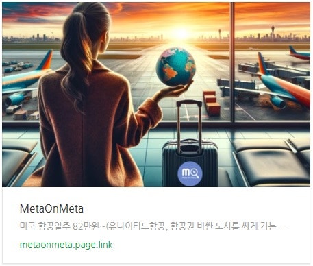 추천 항공권 탐색 - 미국 항공일주 82만원~