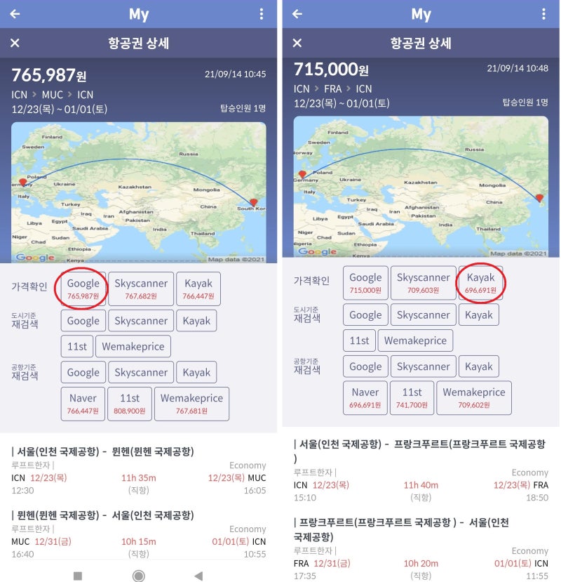 12/23(목) ~ 1/1(토) 루프트한자 직항 서울 - 뮌헨 - 서울 최저가 구글 플라이트 76만원, 서울 - 프랑크푸르트 - 서울 최저가 카약 69만원
