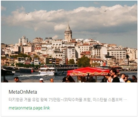 추천 항공권 탐색 - 터키항공 겨울 유럽 왕복 75만원~