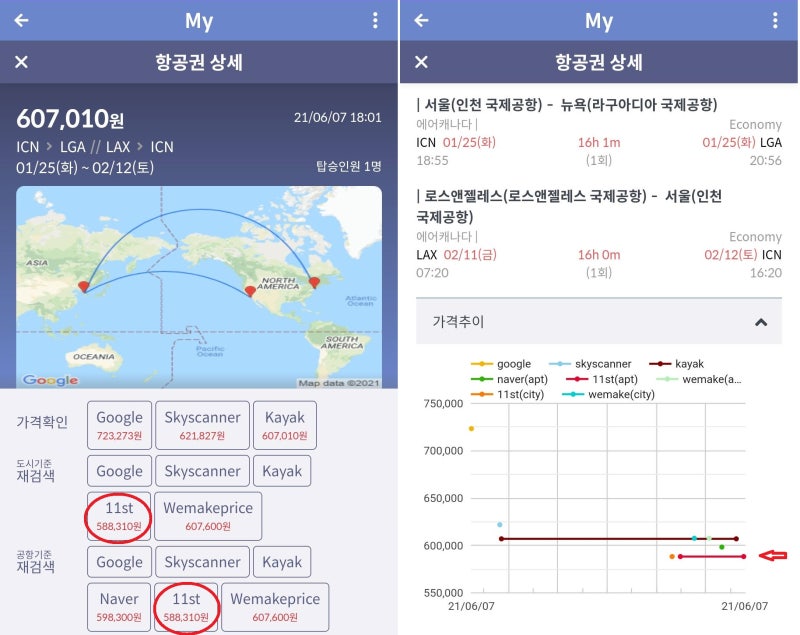 1/25(화) ~ 2/12(토) 서울 - 뉴욕 // 로스앤젤레스 - 서울 에어캐나다 58만 원
