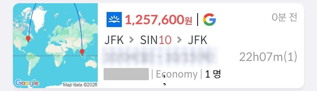 OO항공 뉴욕 - 싱가포르 왕복 125만원
