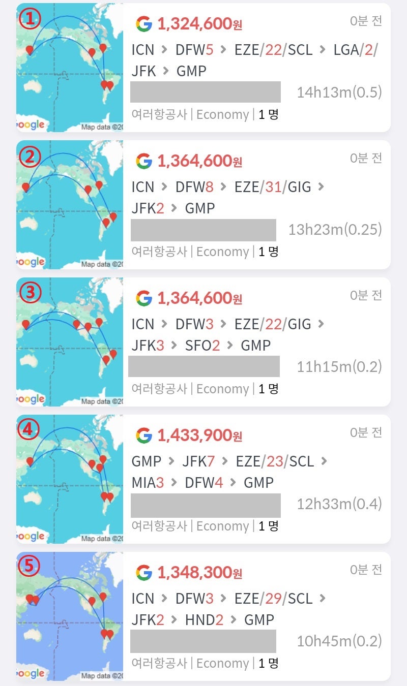 아메리칸항공 & 일본항공, 가을 출발, 서울 출발/도착, ① 댈러스 5일, 부에노스아이레스 인 산티아고 아웃 22일, 뉴욕 2일 132만원, ② 댈러스 8일, 부에노스아이레스 인 리우데자네이루 아웃 31일, 뉴욕 2일 136만원, ③ 댈러스 3일, 부에노스아이레스 인 리우데자네이루 아웃 22일, 뉴욕 3일, 샌프란시스코 2일 136만원, ④ 뉴욕 7일, 부에노스아이레스 인 산티아고 아웃 23일, 마이애미 3일, 댈러스 4일 143만원, ⑤ 댈러스 3일, 부에노스아이레스 인 산티아고 아웃 29일, 뉴욕 2일, 도쿄 2일 134만원