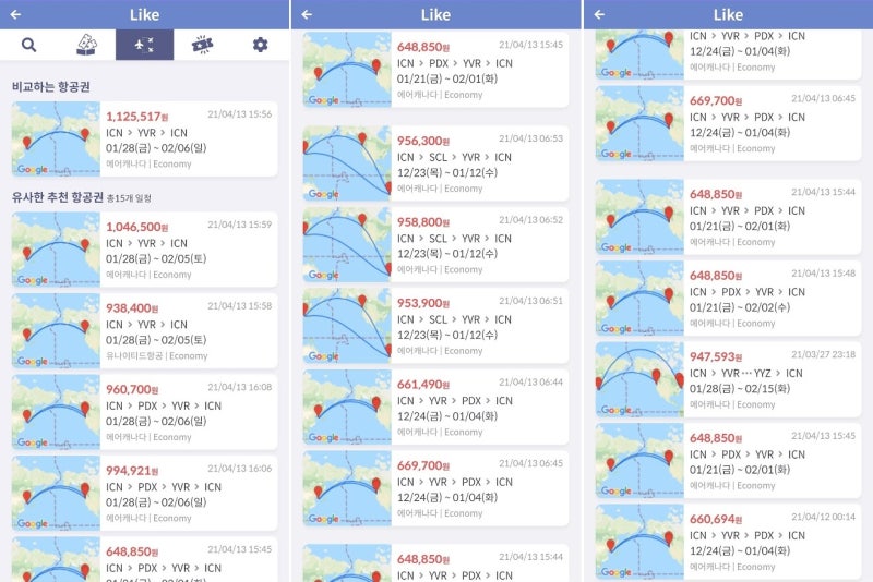 Like 항공권 리스트