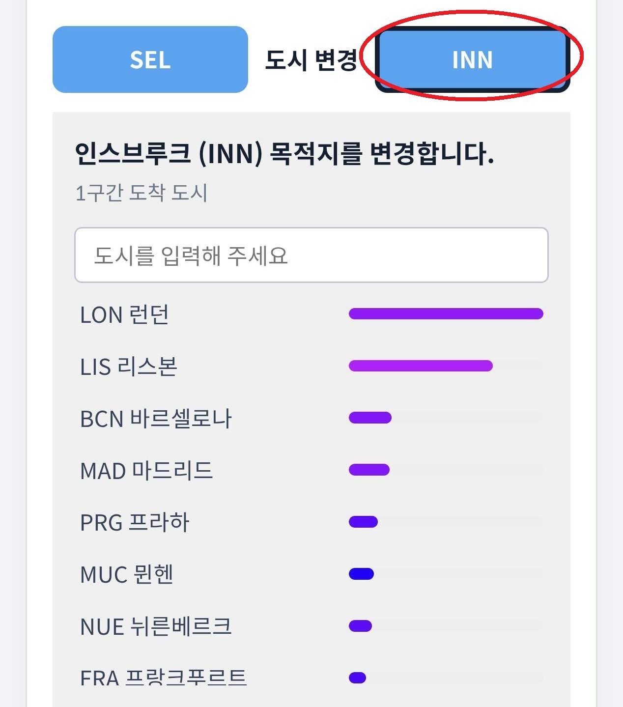 여름 초성수기 유럽 왕복 77만원~ 내가 가고 싶은 도시는 여행 도시 변경으로 찾는다