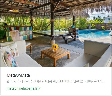 발리 왕복 세 가지 선택지 - 추천 항공권 탐색