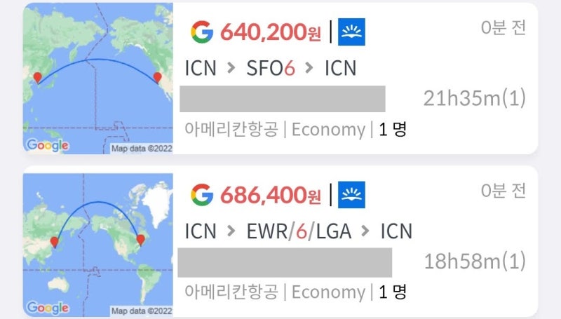 아메리칸항공(AA), 서울 - 샌프란시스코 6일 - 서울 64만원(AA 홈페이지 구입가, 네이버 카드할인가는 60만원), 서울 - 뉴욕 6일 - 서울 68만원(AA 홈페이지 구입가, 네이버 카드할인가는 64만원)