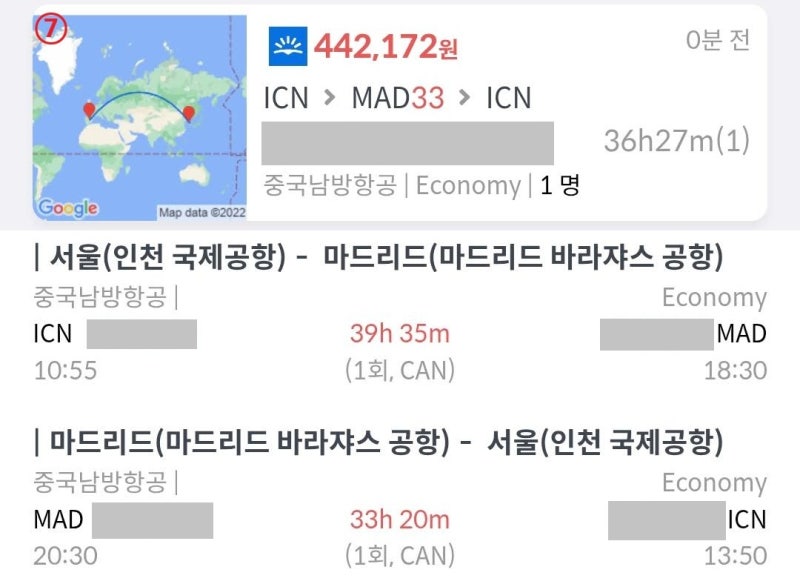 ⑦ 중국남방항공 서울 - (광저우 20시간 55분 경유, 무료 환승 호텔 이용) - 마드리드 - (광저우 16시간 50분 경유, 무료 환승 호텔 이용) - 서울