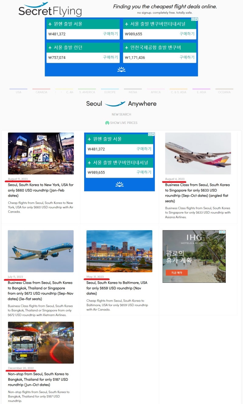 서울 출발 항공권 - secretflying.com