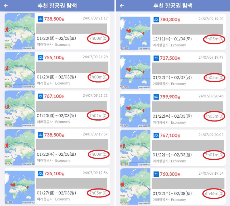 추천 항공권 - 유럽 일주 항공권 72만원~