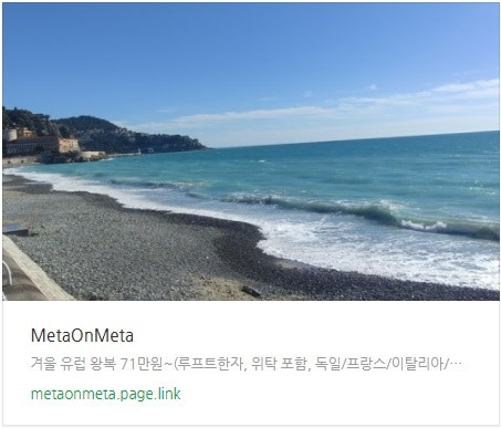 추천 항공권 탐색 - 겨울 유럽 왕복 71만원~