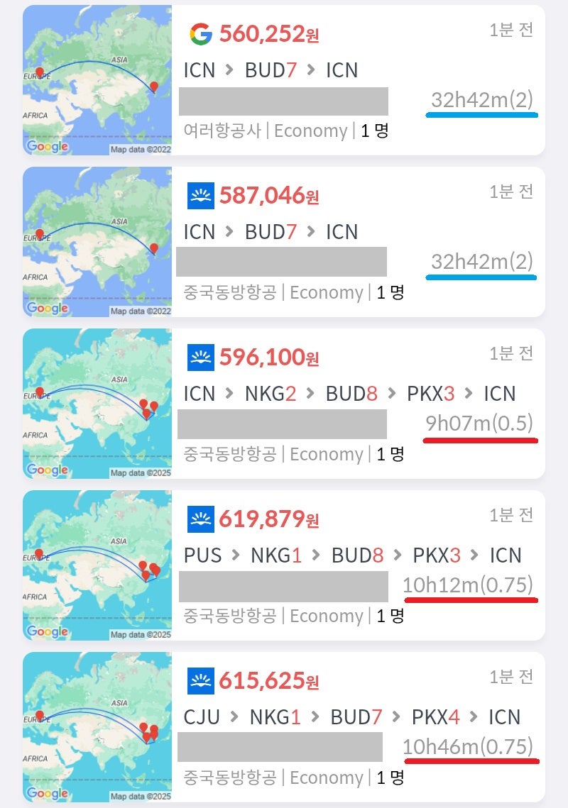 동방항공&상하이항공, 서울 - 부다페스트 - 서울 56만원, 서울 - 부다페스트 - 서울 58만원, 서울 - 난징 - 부다페스트 - 베이징 - 서울 59만원, 부산 - 난징 - 부다페스트 - 베이징 - 서울 61만원, 제주 - 난징 - 부다페스트 - 베이징 - 서울 61만원