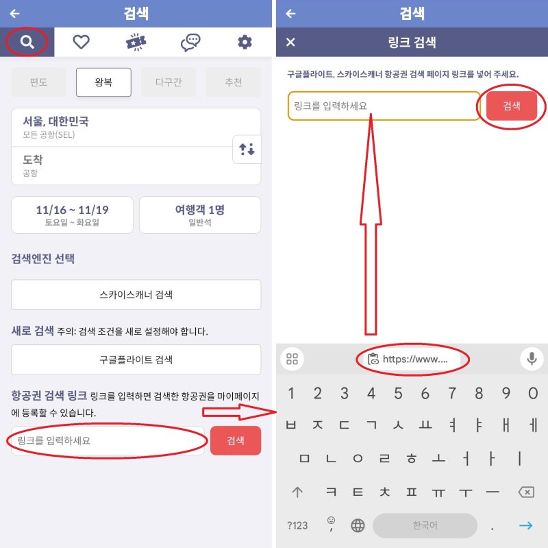 메타온메타 링크 검색 - 복사한 링크 붙여넣기