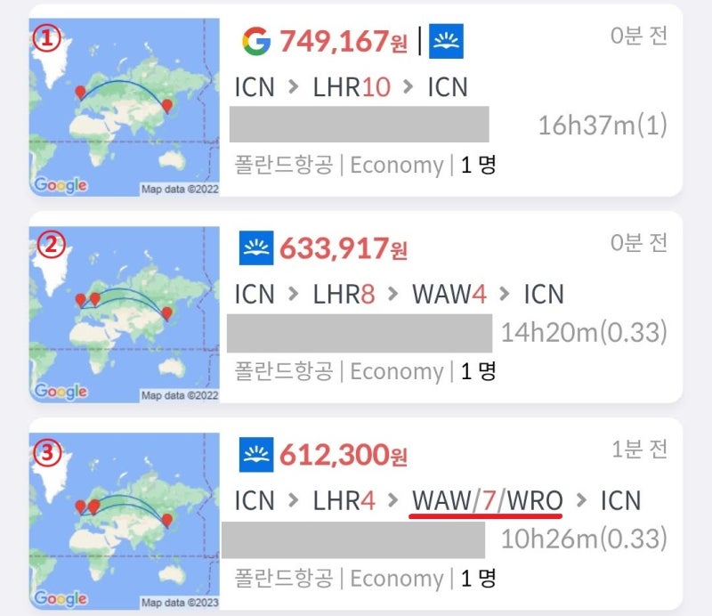 폴란드항공, 서울 - 런던 10일 - 서울 74만원, 서울 - 런던 8일 - 바르샤바 4일 - 서울 63만원, 서울 - 런던 4일 - 바르샤바 in 브로츠와프 out 7일 - 서울 61만원