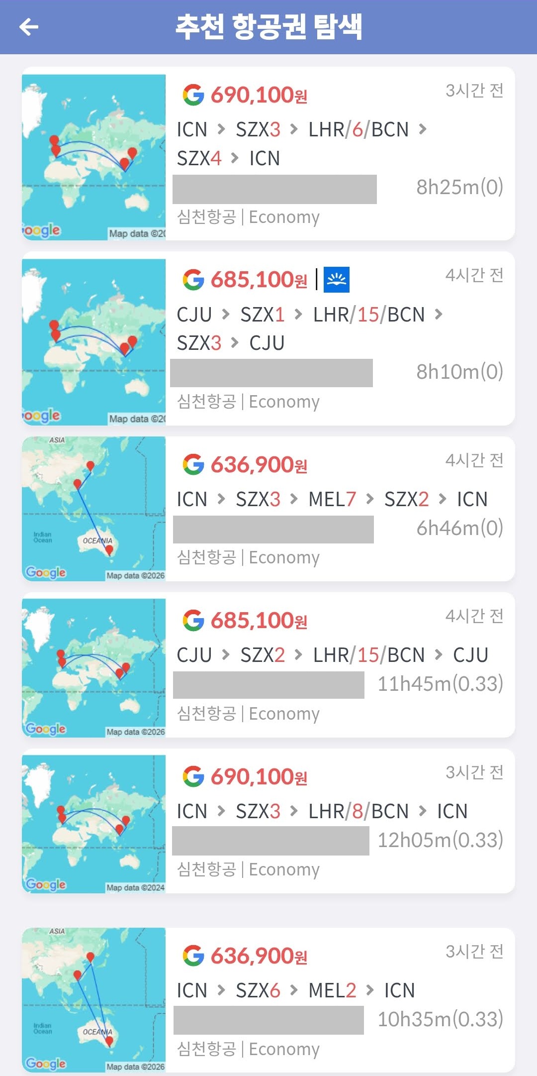 메타온메타 추천 항공권 탐색 - 항공유 폭등을 무시하는 유럽/호주 항공권