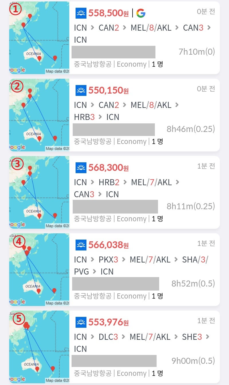 남방항공, 서울 출발/도착, ① 광저우 2일 + 멜버른 인 오클랜드 아웃 8일 + 광저우 3일 55만원, ② 광저우 2일 + 멜버른 인 오클랜드 아웃 8일 + 하얼빈 3일 55만원, ③ 하얼빈 2일 + 멜버른 인 오클랜드 아웃 7일 + 광저우 3일 56만원, ④ 베이징 3일 + 멜버른 인 오클랜드 아웃 7일 + 상하이 3일 56만원, ⑤ 다롄 3일 + 멜버른 인 오클랜드 아웃 7일 + 선양 3일 55만원