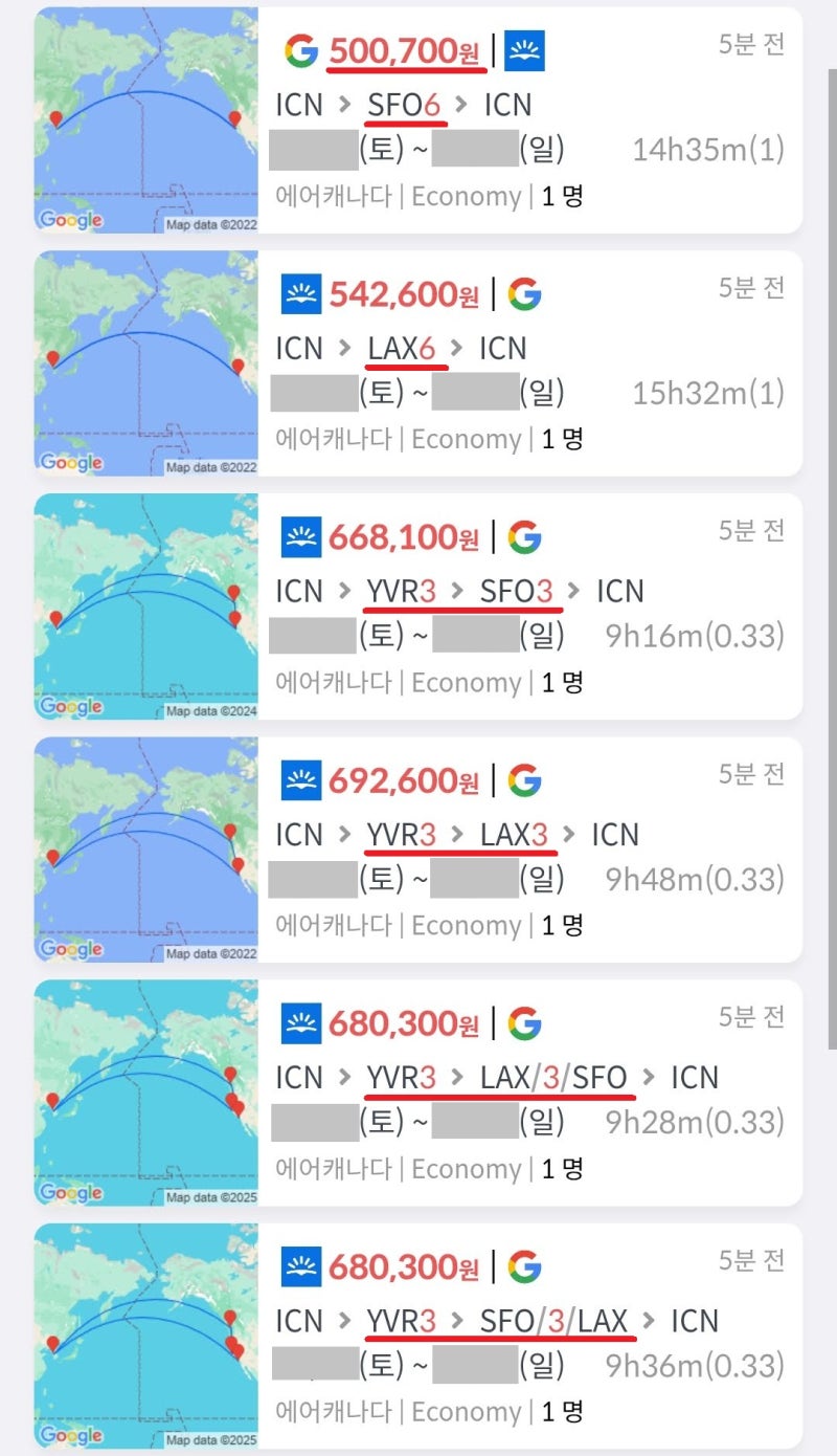 에어캐나다, 토요일 서울 출발 일요일 서울 도착, 왕복 모두 밴쿠버 1회 경유, 샌프란시스코 6일(7박 8일) 50만원