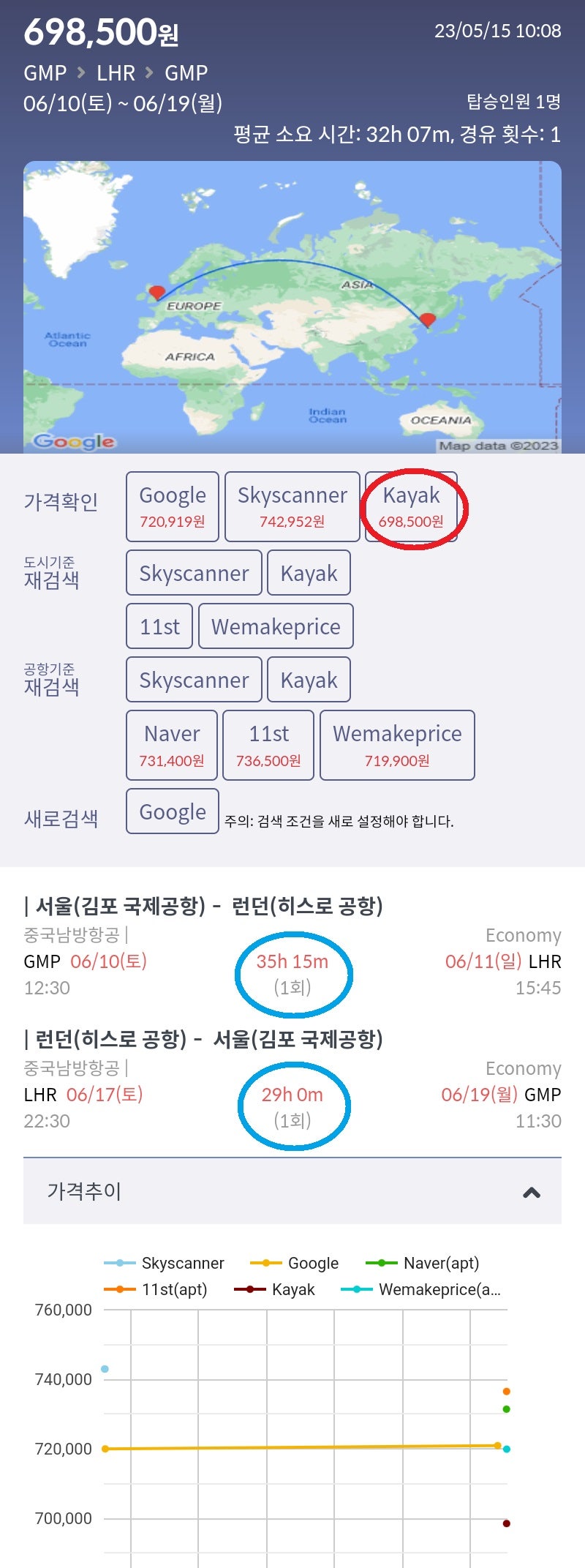 6/10(토) ~ 6/19(월) 서울 - 런던 - 서울 중국남방항공 69만원
