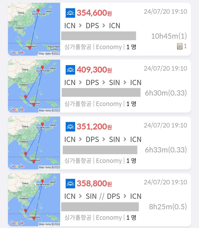 싱가폴항공, 서울 - 발리 - 서울 35만원, 서울 - 발리 - 싱가포르 - 서울 40만원, 서울 - 발리 - 싱가포르(24시간 이하 체류) - 서울 35만원, 서울 - 싱가포르 // 발리 - 서울 35만원