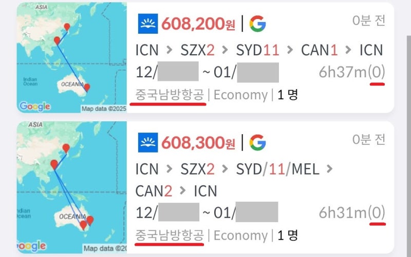중국남방항공 12월 출발 1월 귀국, 서울 - 선전 2일(2박 3일) - 시드니 11일(11박 12일) - 광저우 1일(2박 3일) - 서울 60만원, 서울 - 선전 2일(2박 4일) - 시드니 in 멜버른 out 11일(11박 12일) - 광저우 2일(2박 3일) - 서울 64만원