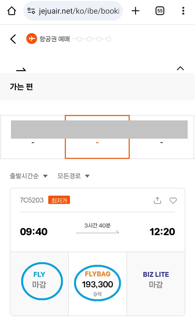 구글이 제공하는 제주항공 링크를 누르고 가면, FLYBAG 19만원