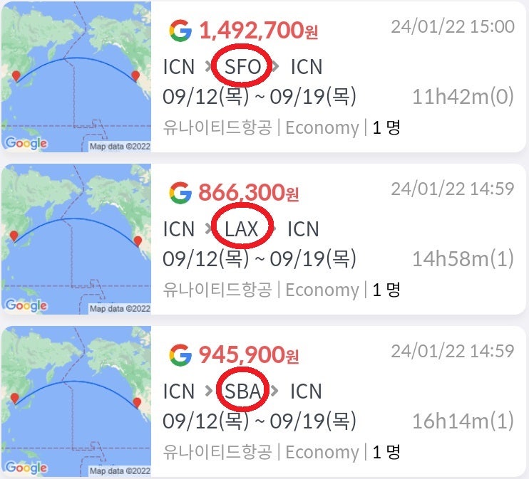 유나이티드항공 서울 출발 샌프란시스코 왕복 149만원, 로스앤젤레스 왕복 86만원, 산타바바라 왕복 94만원 (항공사 홈페이지 구입가)