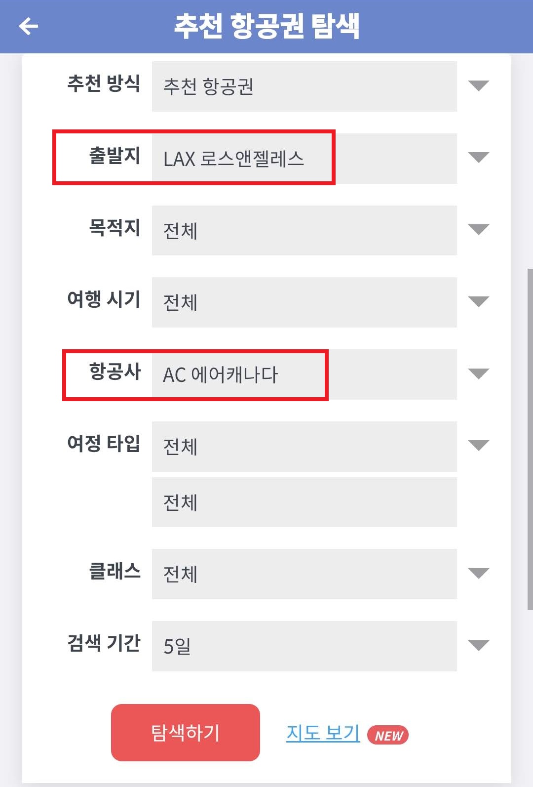 추천 항공권 탐색 - 출발지: 로스앤젤레스, 항공사: 에어캐나다
