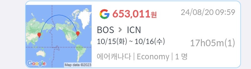 에어캐나다 보스턴 출발 인천 도착 편도 항공권: YUL 52분 경유