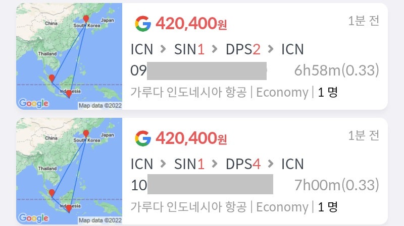 가루다항공, 추석 연휴, 서울 출발/도착, 싱가포르 1일 + 발리 2일 42만원, 싱가포르 1일 + 발리 4일 42만원