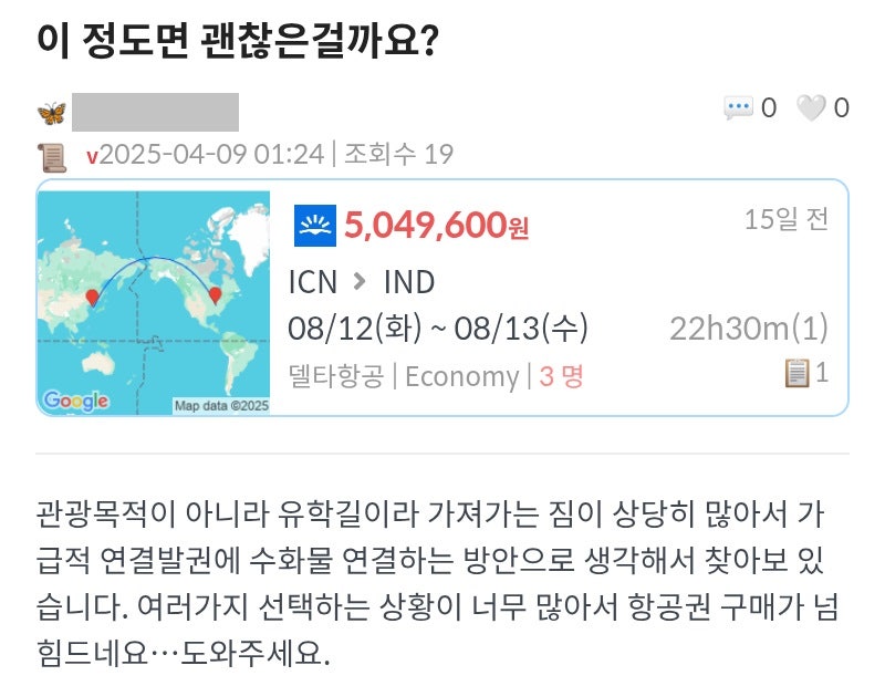 미국 인디애나폴리스로 가는 편도 항공권 검색 문의 - 메타온메타 게시판