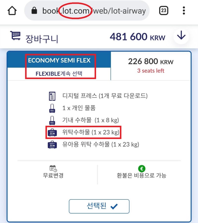모스크바 왕복 항공권 운임은 Economy Semi Flex - 폴란드항공 홈페이지