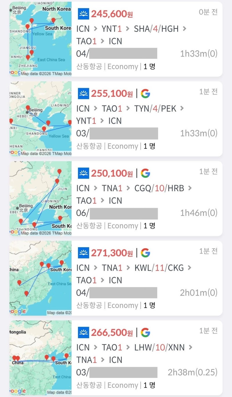 서울 - 옌타이 1일 - 상하이 인 항저우 아웃 4일 - 칭다오 1일 24만원