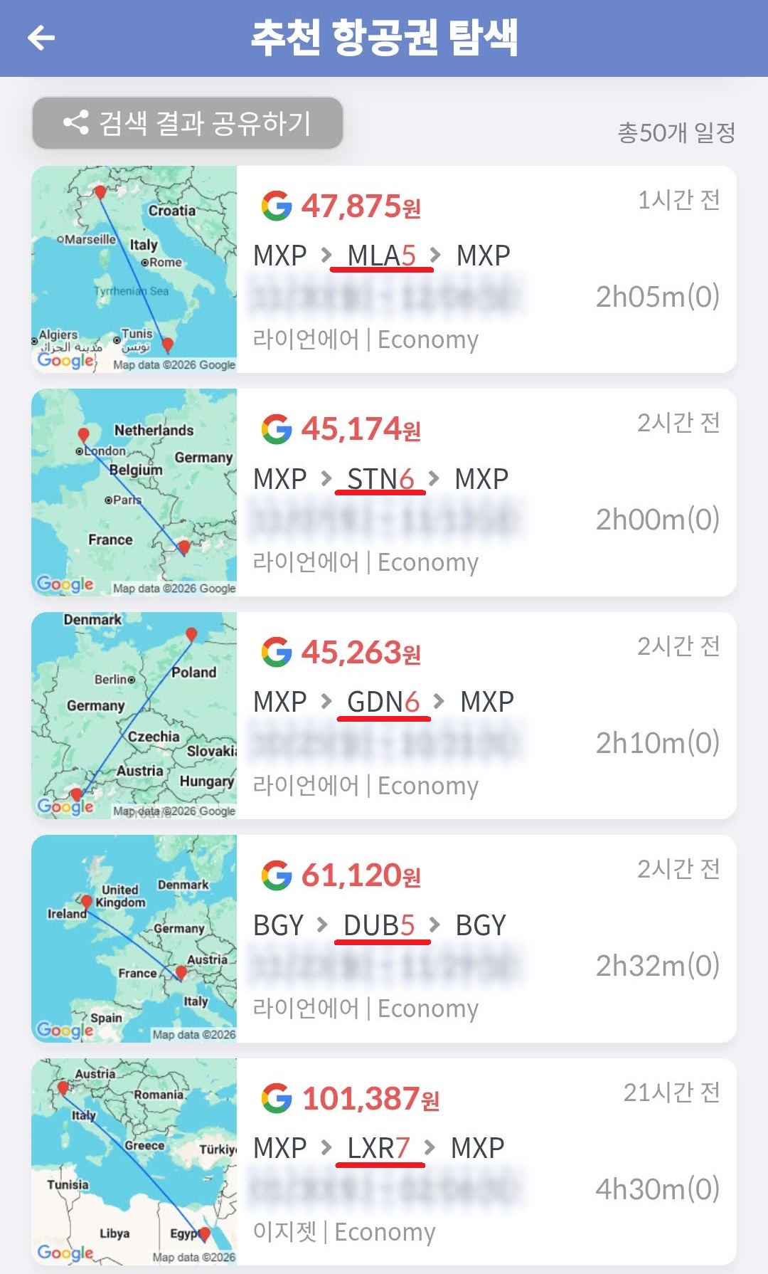 추천 항공권 탐색 - 출발지 밀라노, 동일 국가 도착