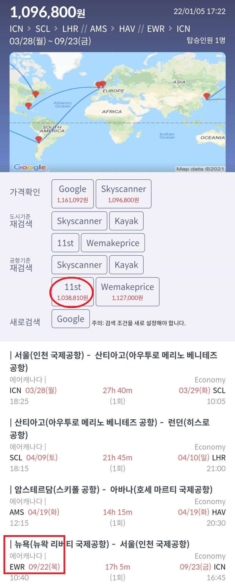 3/28(월) ~ 9/23(금) 서울 - 산티아고(칠레) - 런던(영국) // 암스테르담(네덜란드) - 하바나(쿠바) // 뉴욕(미국) - 서울 에어캐나다 103만원