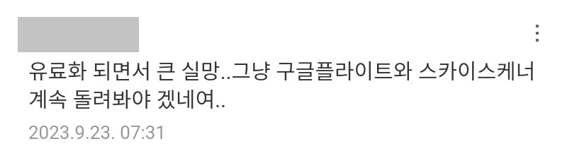 블로그에 달린 댓글