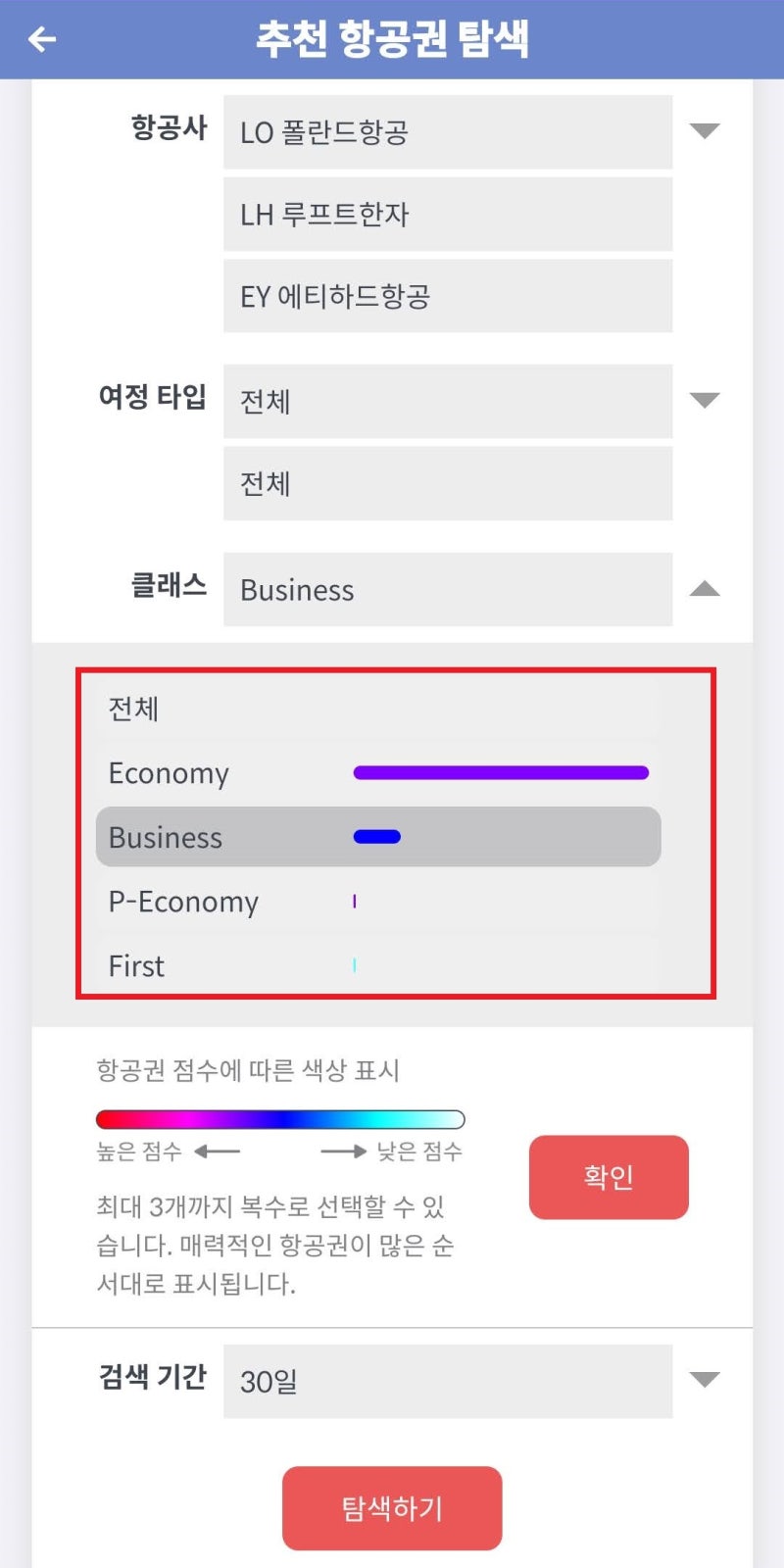 비즈니스 항공권만 모아 보기: 추천 항공권 탐색 - 유럽 비즈니스 항공권 모음
