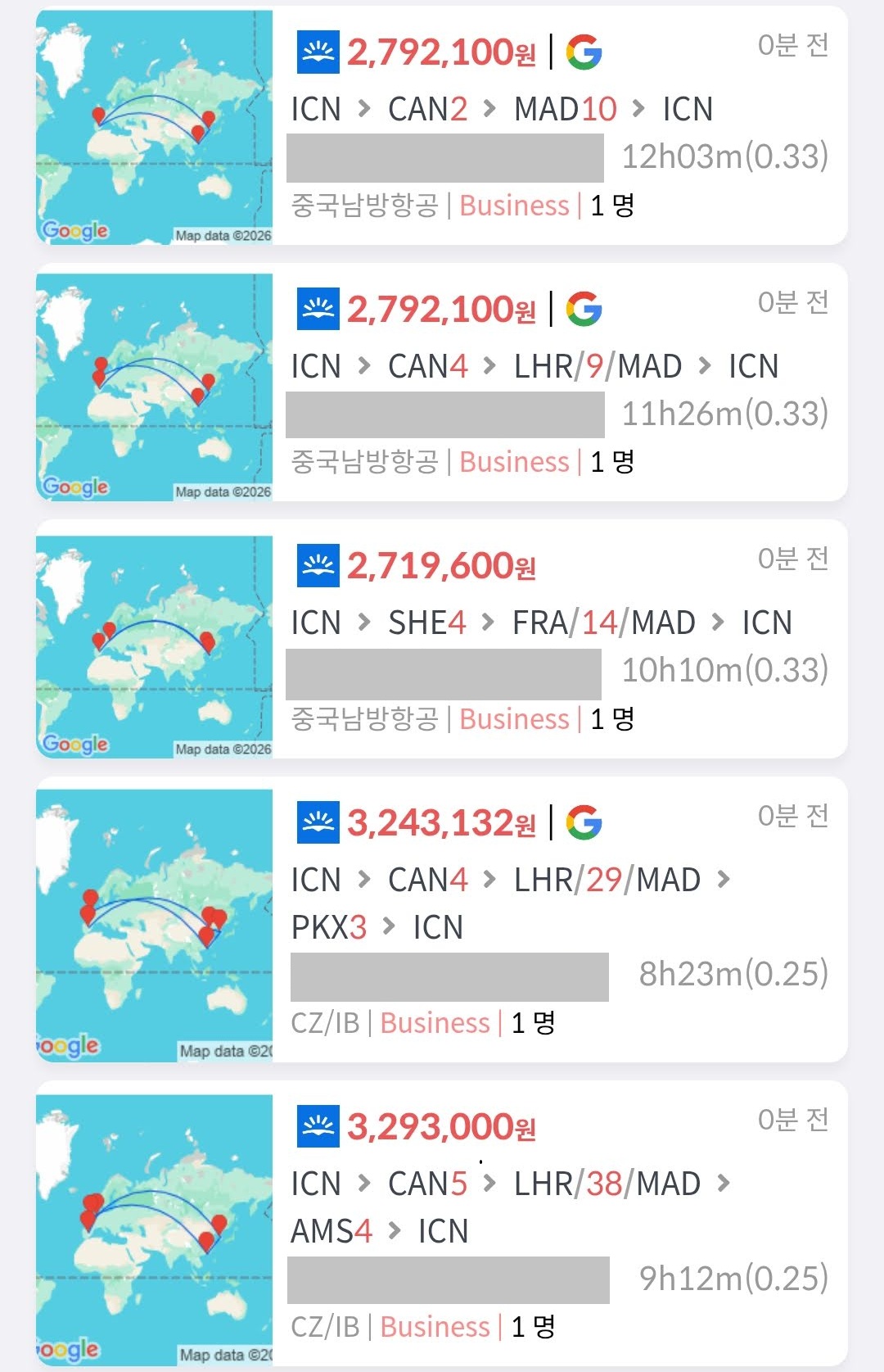 중국 남방항공 비즈니스, 서울 - 광저우 - 마드리드 - 서울 279만원, 서울 - 광저우 - 런던 in 마드리드 out - 서울 279만원, 서울 - 선양 - 프랑크푸르트 in 마드리드 out - 서울 271만원, 서울 - 광저우 - 런던 in 마드리드 out - 베이징 - 서울 324만원, 서울 - 광저우 - 런던 in 마드리드 out - 암스테르담 - 서울 329만원