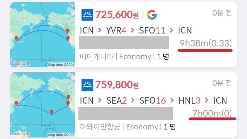 에어캐나다 서울 - 밴쿠버 4일 - 샌프란시스코 11일 - 서울 72만원, 하와이안항공 서울 - 시애틀 2일 - 샌프란시스코 15일 - 호놀룰루 3일 - 서울 75만원