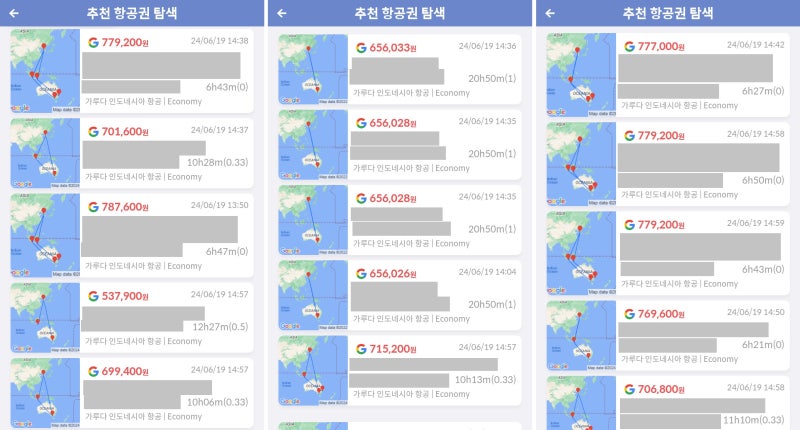 2024/06/19 15:00 기준, 호주와 발리 65만원~(추천 항공권 탐색 )의 상위 15개 항공권