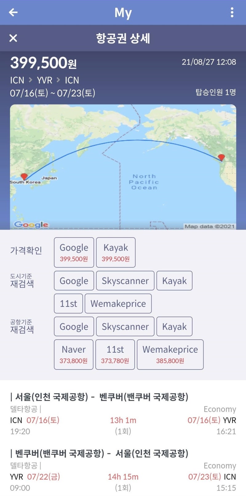 7/16(토) ~ 7/23(토) 서울 - 밴쿠버 - 서울 37만원