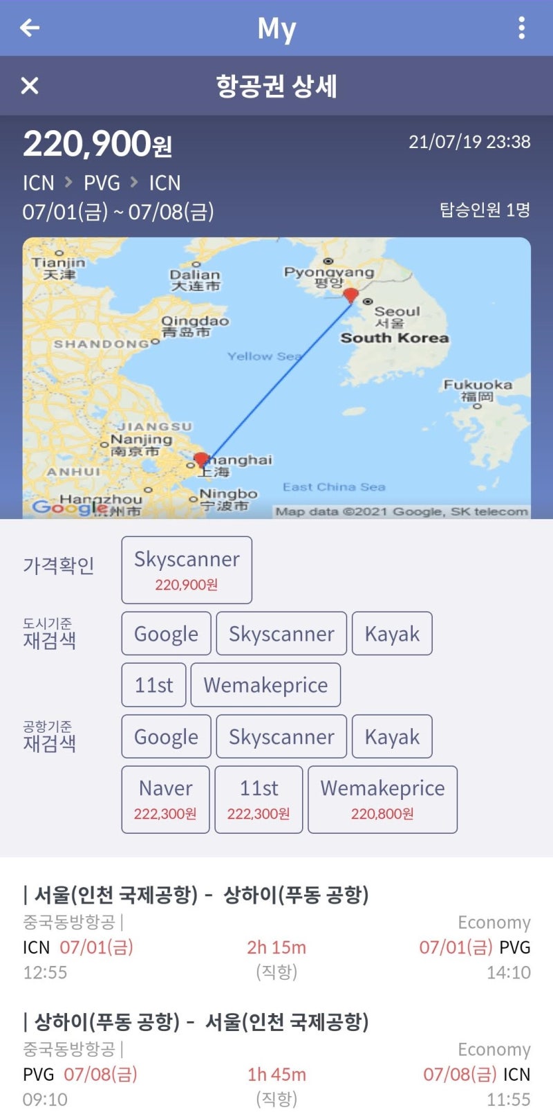 7/1(금) ~ 7/8(금) 서울 - 상하이 - 서울 중국동방항공 22만원