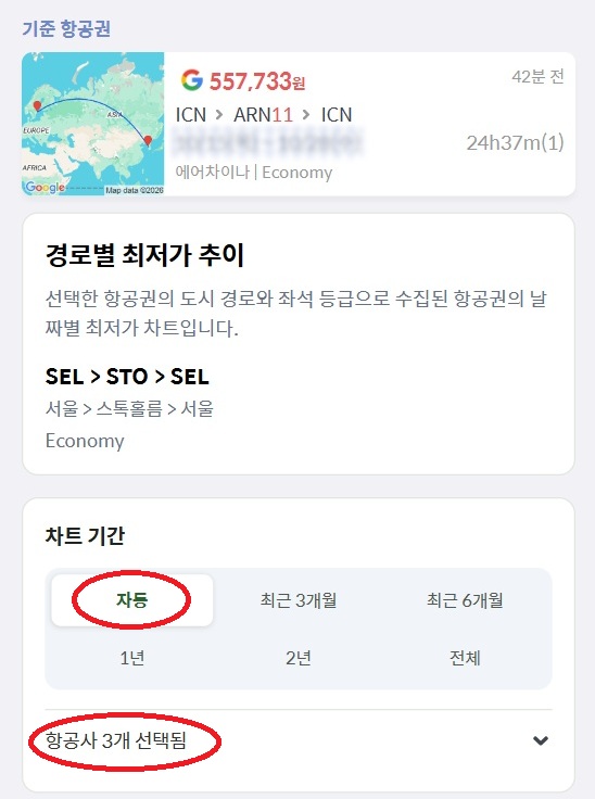 경로별 최저가 추이 - 차트 기간과 표시 항공사 자동 선택