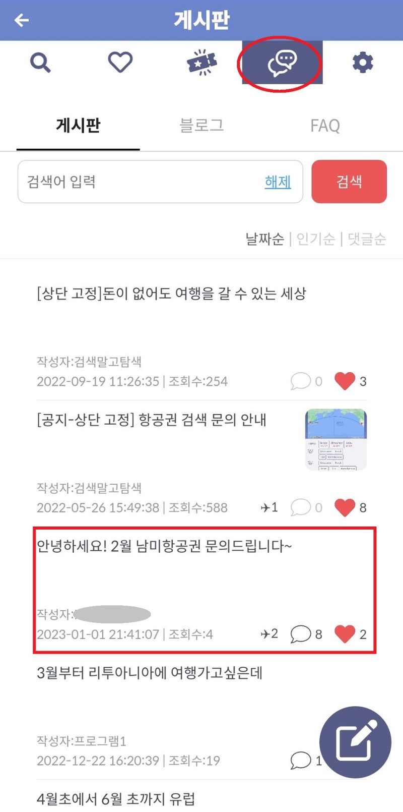 메타온메타 게시판