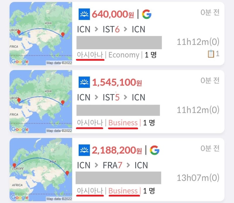 아시아나 직항, 서울 - 이스탄불 왕복 이코노미 64만원, 서울 - 이스탄불 왕복 비즈니스 154만원, 서울 - 프랑크푸르트 왕복 비즈니스 218만원