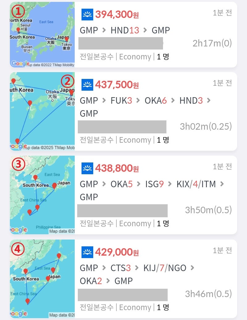 전일본공수 서울 출발/도착, ① 서울(김포) - 도쿄(하네다) 13일 - 서울(김포) 39만원, ② 서울 - 후쿠오카 3일 - 오키나와 6일 - 도쿄 3일 - 서울 43만원, ③ 서울 - 오키나와 5일 - 이시가키 9일 - 오사카 4일 - 서울 43만원, ④ 서울 - 삿포로 3일 - 니가타 인 나고야 아웃 7일 - 오키나와 2일 - 서울 42만원